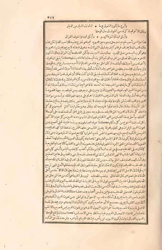 futmak.com - الصفحة 379 - من الجزء الثاني من طبعة بولاق الأولى